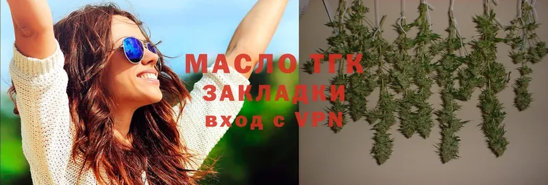 закладки  Валуйки  ТГК гашишное масло 